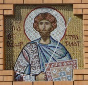 Реферат: Икона Феодора Стратилата из монастыря святого Пантелеимона