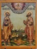 Апостолы Петр и Павел (XVIII в.), икона из собрания Пермского государственного художественного музея.
